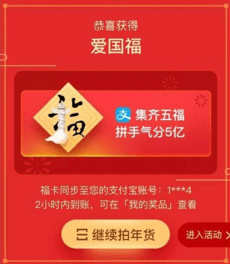 支付宝淘宝福卡如何获得? 支付宝淘宝集福卡位置在哪?