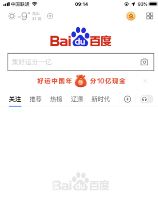 百度集好运卡互换方法是什么? 2019百度集好运卡微信群换卡攻略介绍!