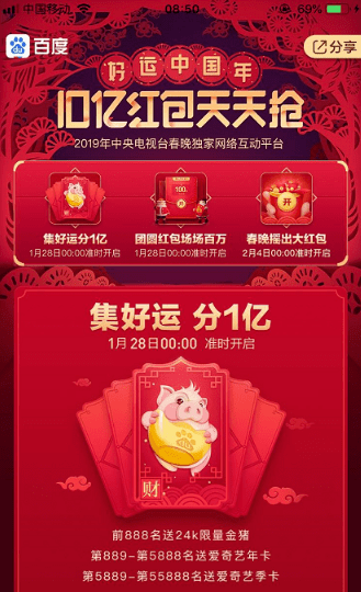 百度集好运卡互换方法是什么? 2019百度集好运卡微信群换卡攻略介绍!