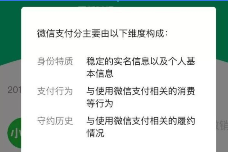 微信支付分怎么提升?微信支付分提升攻略介绍!