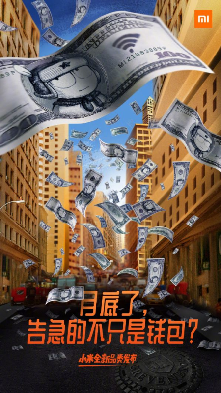 小米Play自带流量是不是真的?小米Play自带流量指的是什么?