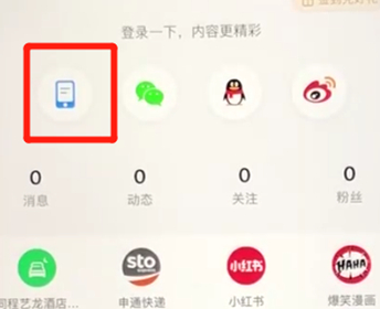 手机百度app的详细注册流程介绍