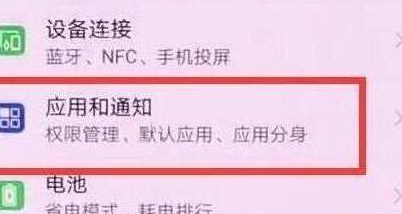 荣耀v20手机切换应用的具体方法介绍