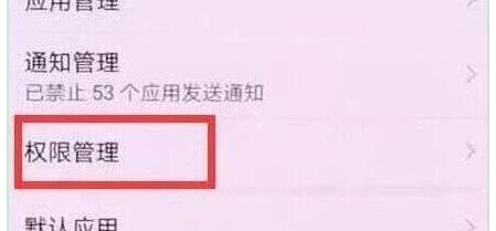 荣耀v20手机切换应用的具体方法介绍