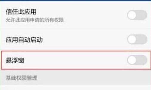 荣耀v20手机切换应用的具体方法介绍
