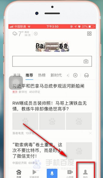 度小满金融解除绑定银行卡具体操作方法