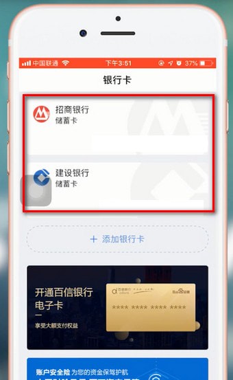 度小满金融解除绑定银行卡具体操作方法