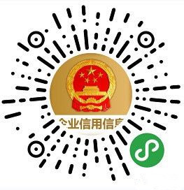 国家企业信用信息公示小程序怎么用?国家企业信用信息公示小程序介绍!