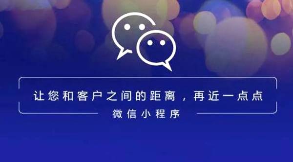 开发小程序是为了引流和拓客吗?开发小程序的原因是什么？