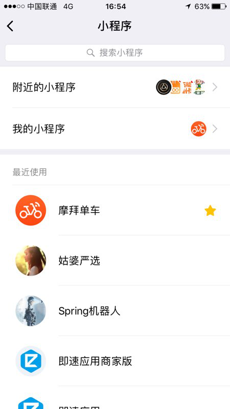 如何0成本推广小程序?0成本推广小程序怎么做?