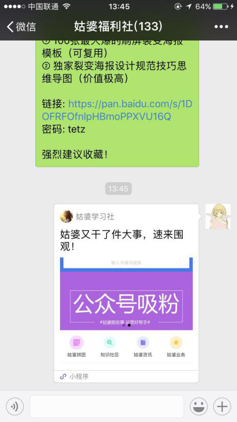如何0成本推广小程序?0成本推广小程序怎么做?