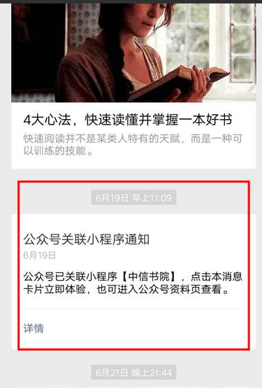 如何0成本推广小程序?0成本推广小程序怎么做?