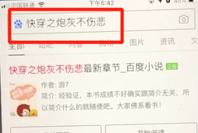 手机百度中打开多个页面的具体操作步骤