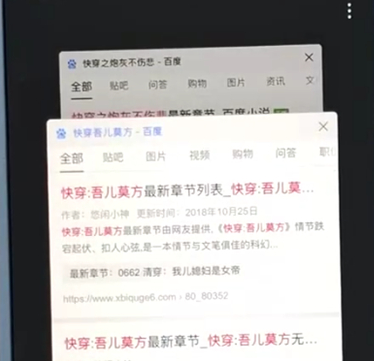 手机百度中打开多个页面的具体操作步骤