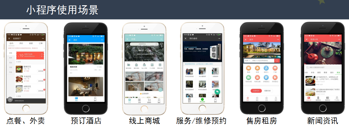 小程序未来几年还会发展吗?小程序未来几年是否还发展？