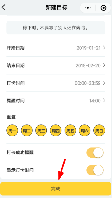 微信小目标如何设置 微信小目标设置方法介绍