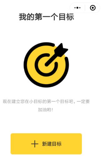 微信小目标如何设置 微信小目标设置方法介绍