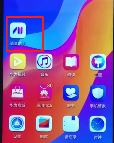 荣耀畅玩8a如何打开语音助手 荣耀畅玩8a打开语音助手方法