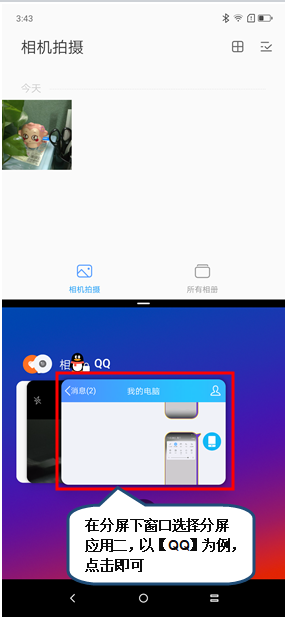 联想z5pro怎样分屏 联想z5pro分屏方法介绍