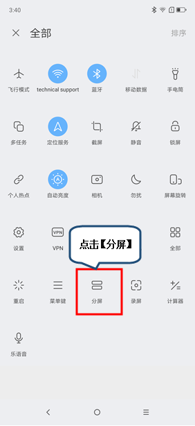 联想z5pro怎样分屏 联想z5pro分屏方法介绍