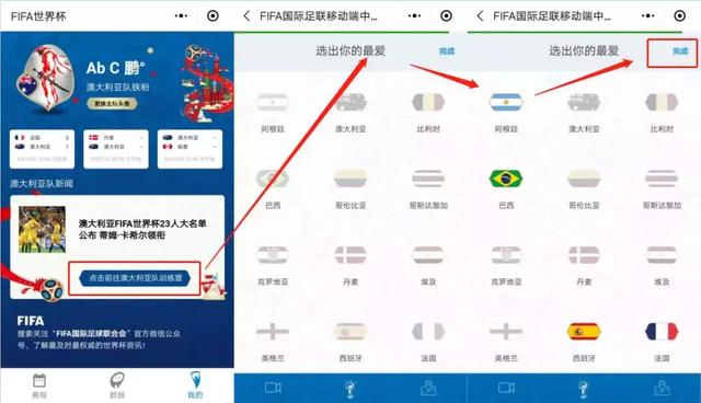 能够看世界杯的小程序有哪些？能够看世界杯的小程序分享！