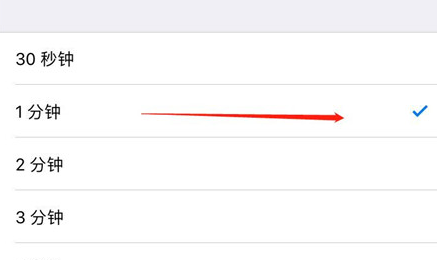 iphone8设置息屏时间具体操作步骤