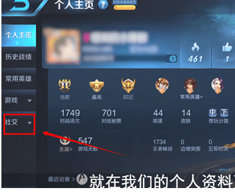 王者荣耀中怎么上传照片 具体操作流程