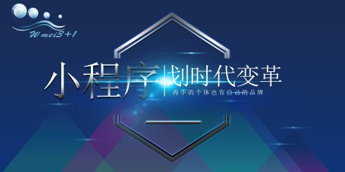 实体店为什么要懂小程序?实体店懂小程序的原因是?