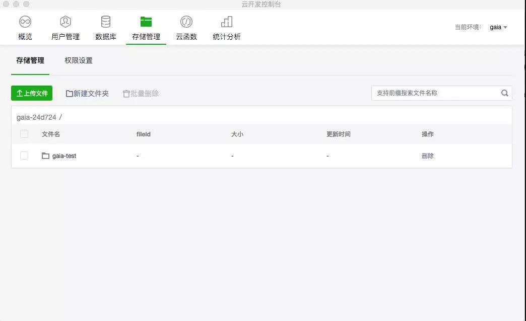 小程序云开发有什么用?小程序云开发详解!