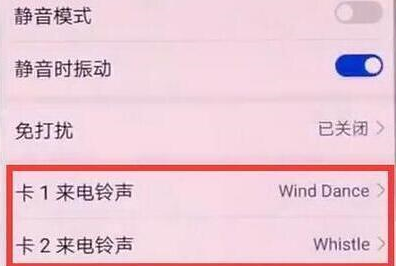 荣耀v20手机设置铃声的详细操作步骤