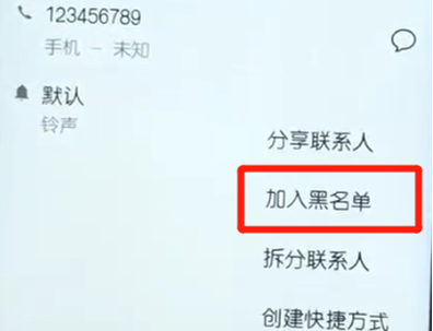 荣耀10青春版设置黑名单具体操作方法