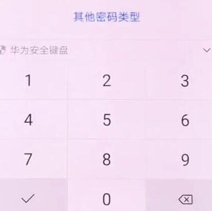 荣耀v20手机设置锁屏密码的具体操作步骤