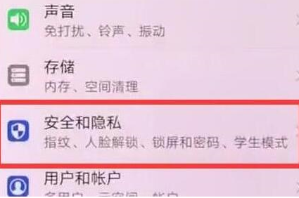 荣耀v20手机设置锁屏密码的具体操作步骤