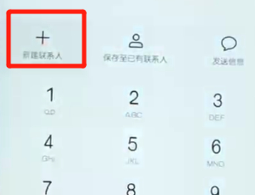 荣耀10青春版怎么添加联系人 具体操作步骤