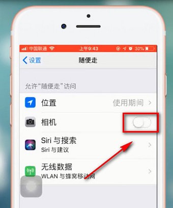 随便走app如何将摄像头打开 详细操作流程