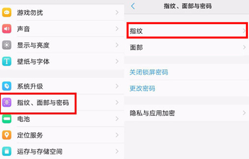 vivonex双屏版设置指纹解锁具体操作方法