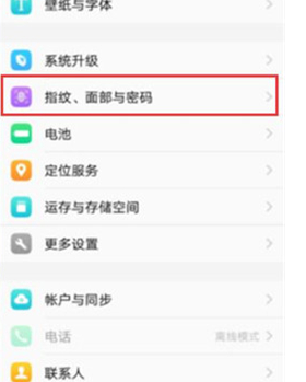 vivonex双屏版设置指纹解锁具体操作方法