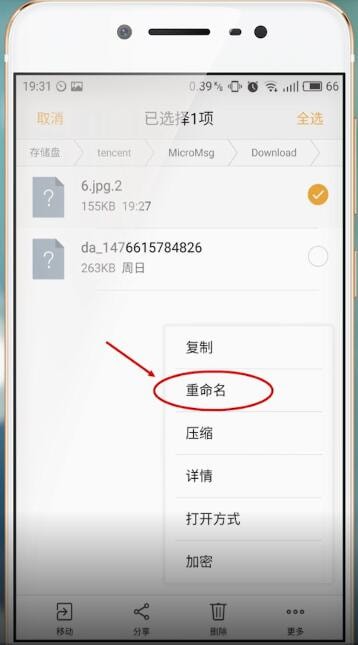 微信中文件打不开怎么办?具体解决步骤