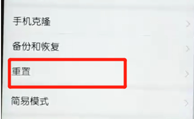 将荣耀10青春版恢复为出厂设置详细操作方法