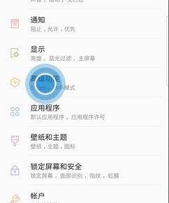 三星a8s手机设置手掌滑动截屏具体操作步骤