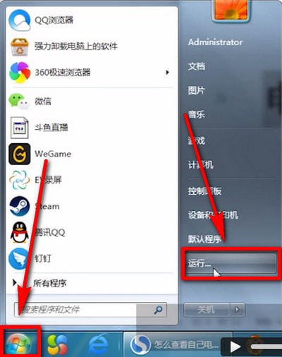 电脑中怎么查看ip地址 具体操作流程