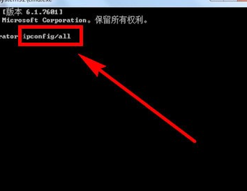 电脑中怎么查看ip地址 具体操作流程