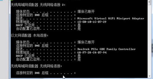 电脑中怎么查看ip地址 具体操作流程