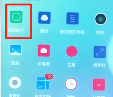 荣耀10青春版呼出语音助手的具体方法