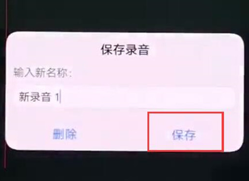 vivonex双屏版中怎么录音 具体操作流程