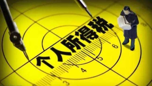 个人所得税app怎么注销账号 详细操作流程