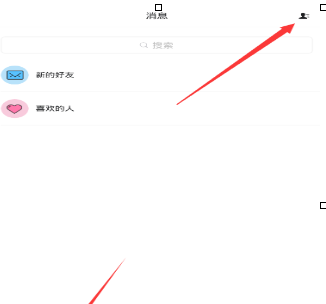嗨起APP中如何添加好友 具体操作流程