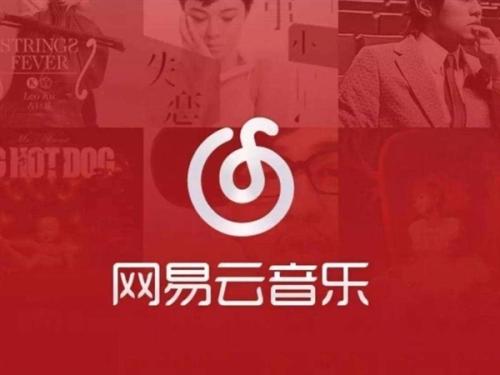网易云音乐中如何查看年度报告 具体操作流程