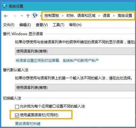 win10系统出现输入法图标不显示怎么办?具体操作方法