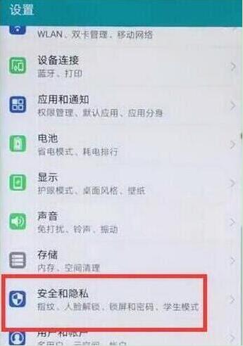 荣耀v20手机设置指纹解锁的具体操作流程介绍